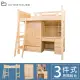 【柏蒂家居】雅羅3.5尺單人多功能松木高層床架三件組(床架+衣櫃+書桌)