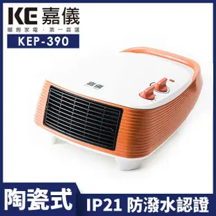 【嘉儀】PTC陶瓷式電暖器 KEP-390