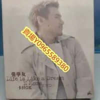 在飛比找Yahoo!奇摩拍賣優惠-張學友-dvd-卡拉ok Life is Like a Dr