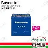 在飛比找遠傳friDay購物優惠-【Panasonic 國際牌】N-100D23R-JP 日本