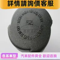 在飛比找蝦皮購物優惠-適用寶馬E46 E39副水壺蓋318i 320i 325 5