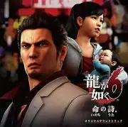 Yakuza 6 Ryu Ga Gotoku 6 Original Soundtrack Japan Game Music 3 CD Set NEW