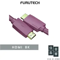 在飛比找蝦皮商城優惠-Furutech HF-X-NCF 8K HDMI線｜公司貨