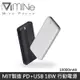 MINE峰 智能纖薄行動電源 PD+USB 18W 10000mAh 快充行動電源 BSMI認證 【台灣製造】 LANS