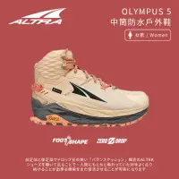 在飛比找momo購物網優惠-【Altra】女款 OLYMPUS 5 中筒防水戶外鞋-沙色