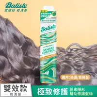 在飛比找屈臣氏網路商店優惠-BATISTE 英國Batiste乾洗髮-極致修護200ml