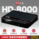 【PX大通】高畫質數位電視接收機(不含天線) HD-8000