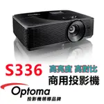 現貨🔥台灣出貨✅ OPTOMA 奧圖碼 S336 SVGA多功能投影機 4000流明 商用投影機 會議投影機