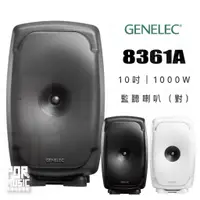 在飛比找蝦皮購物優惠-【搖滾玩家樂器】全新公司貨免運｜ Genelec 8361A