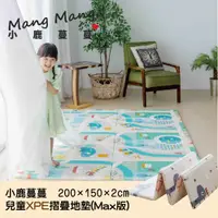 在飛比找蝦皮商城優惠-【Mang Mang 小鹿蔓蔓】兒童XPE摺疊地墊MAX版(