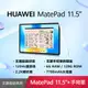 (送原廠擴充基座等好禮) HUAWEI 華為 MatePad 11.5 (6G/128G/WiFi) 平板電腦 手寫筆組合