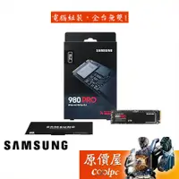 在飛比找蝦皮商城優惠-SAMSUNG三星 980 PRO SSD NVMe Gen