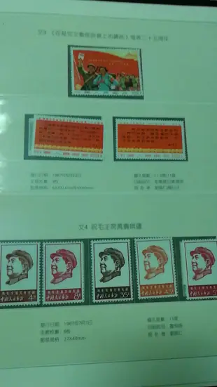 文革郵票大全套新票一部 終身保真 原膠全品中國郵票集郵收藏
