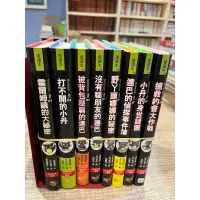 在飛比找蝦皮購物優惠-【刺蝟二手書店】絕版《會說話的貓系列 現有8本》｜窪島里歐｜