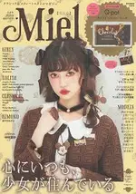 MIEL 古典蘿莉塔風格流行時尚誌 2017年版附Q-POT.巧克力圖案小物包