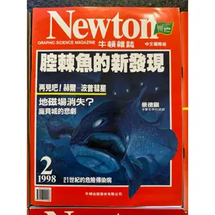 《二手》NEWTON 牛頓雜誌 1998 1～8