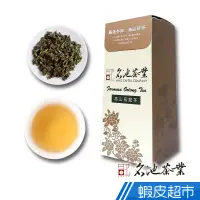 在飛比找蝦皮商城優惠-名池茶業 霧社手採高山茶葉(150gx2盒) 廠商直送