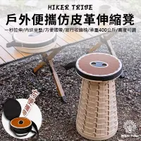 在飛比找蝦皮購物優惠-【行者部落】//台中現貨//Hiker Tribe戶外便攜仿