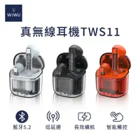 在飛比找松果購物優惠-WIWU 真無線耳機 TWS11 (10折)