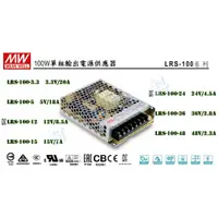 在飛比找蝦皮購物優惠-MW明緯 LRS-100-3.3V/5V/12V/15V/2