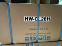 在飛比找Yahoo!奇摩拍賣優惠-【禾聯空調HERAN】5-6坪 2.8KW 右吹變頻冷暖窗型