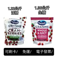 在飛比找蝦皮購物優惠-好市多Costco代購，Ocean Spray 全果蔓越莓乾