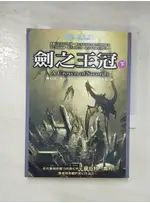 時光之輪7:劍之王冠(下)_羅伯特．喬丹【T5／一般小說_AN4】書寶二手書