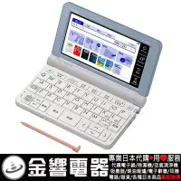 在飛比找Yahoo!奇摩拍賣優惠-【金響代購空運】日本原裝,CASIO XD-SR4800,B