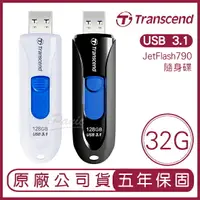 在飛比找樂天市場購物網優惠-【超取免運】Transcend 創見 USB3.1 32GB