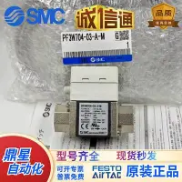 在飛比找Yahoo!奇摩拍賣優惠-SMC水流量開關PF3W720S/704S/740S-03/