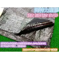 在飛比找蝦皮購物優惠-含稅 韓國製 鐵皮屋防水墊 屋頂防水毯 瀝青膠 防水膠 減震