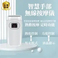 在飛比找momo購物網優惠-【雅蘭仕】手指氣壓按摩儀 手部按摩器 手部按摩機(按摩神器/