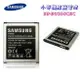 【$199免運】【小奇機原廠電池】Samsung Galaxy Core Prime G360H SM-G360 J2【EB-BG360CBC】