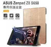 在飛比找Yahoo!奇摩拍賣優惠-【東京數位】全新 平板 皮套 配件 ASUS Zenpad 