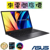 在飛比找蝦皮購物優惠-ASUS S3502ZA-0132K12500H 搖滾黑 問