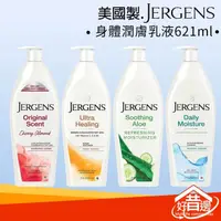 在飛比找PChome商店街優惠-【好厝邊】 USA 美國製 JERGENS 珍柔 身體潤膚乳