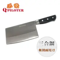 在飛比找ETMall東森購物網優惠-台灣製造 派樂 三合鋼斬剁兩用刀