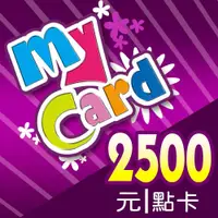 在飛比找蝦皮購物優惠-MyCard 2500點點數卡【經銷授權 91折】