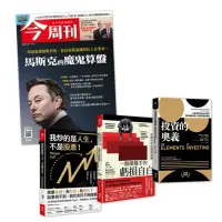 在飛比找momo購物網優惠-mo獨家【今周刊】訂閱3個月13期贈暢銷商業書3選1：我炒的