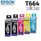 EPSON T664 原廠墨水匣組合包 (2黑3彩)