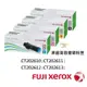 Fuji Xerox 原廠高容量碳粉匣 CT202610∣CT202611∣CT202612∣CT202613