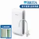 德國BRITA》mypure pro V9 超微濾專業級淨水系統