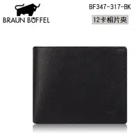 在飛比找Yahoo!奇摩拍賣優惠-【橘子包包館】BRAUN BUFFEL 小金牛 洛菲諾P-I