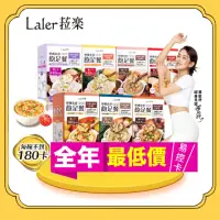 在飛比找momo購物網優惠-【Laler 菈楽】輕孅高纖食感飽足餐6袋/盒菈樂七種代餐口