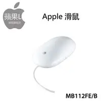 在飛比找PChome商店街優惠-Apple 滑鼠 (MB112FE/B)