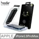 hoda AR抗反射 防窺玻璃保護貼 附無塵太空艙貼膜神器 適用 iPhone 13 Pro Max (5.4折)