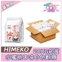 在飛比找蝦皮商城精選優惠-HIMKO 水蜜桃披覆翻糖【20KG】用於有色翻糖銀珠光粉噴