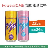 在飛比找蝦皮商城精選優惠-自然風｜葡萄王 Comebest 康貝特 PowerBOMB