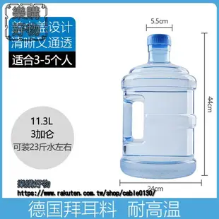 加厚pc礦泉純凈水桶家用飲水機桶小7.5昇5L飲用手提水桶裝大空桶 ※下標滿500出貨哦！