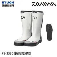 在飛比找蝦皮商城優惠-DAIWA PB-3530 灰 [漁拓釣具] [長筒防滑鞋]